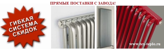 радиаторы рс, трубчатые радиаторы кзто, стальные трубчатые радиаторы.png